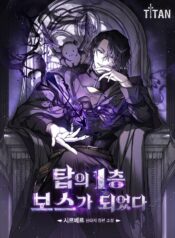 I-Became-the-st-Floor-Boss-of-the-Tower